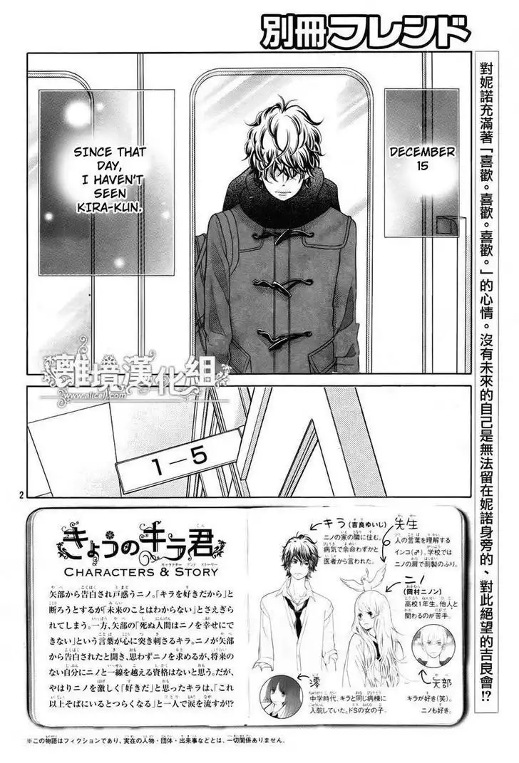 Kyou no Kira-kun Chapter 22 3